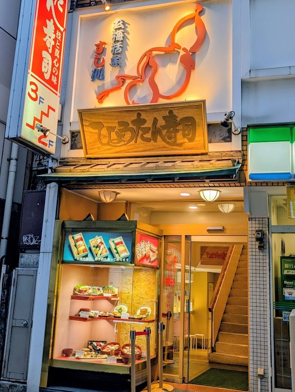 Hyoutan Sushi Fukuoka: Your Essential Guide to Tenjin's Legendary Budget Sushi Gem